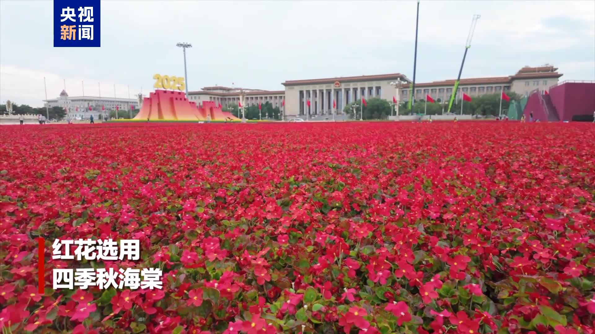 閱兵前的天安門廣場有何變化？閱兵前的天安門廣場，翻天覆地的變化與期待