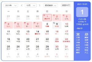 2021國(guó)慶閱兵預(yù)約搶先預(yù)約！觀看2021國(guó)慶閱兵盛況，感受祖國(guó)強(qiáng)大震撼力