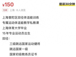 “體育外賣”需求暴漲體育外賣需求的暴漲反映了現(xiàn)代社會中人們生活方式和興趣的變化。隨著生活節(jié)奏的加快，越來越多的人傾向于便捷的生活方式，外賣服務不僅僅局限于食物，還擴展到了體育領域。以下是可能導致體育外賣需求暴漲的一些原因