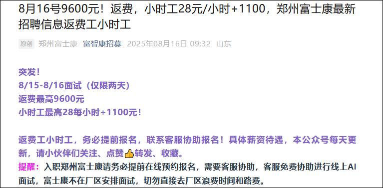 iPhone17發(fā)布在即 富士康迎生產(chǎn)高峰iPhone 17即將發(fā)布，富士康迎來生產(chǎn)高峰，揭秘背后的故事與期待