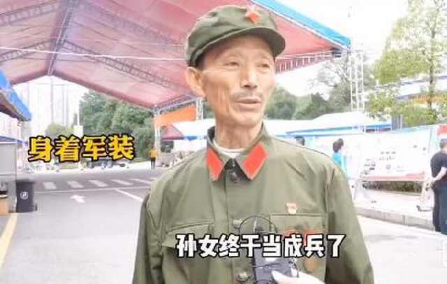 送孫女去國防科技大學(xué)在的老兵送孫女去國防科技大學(xué)的老兵的心路歷程