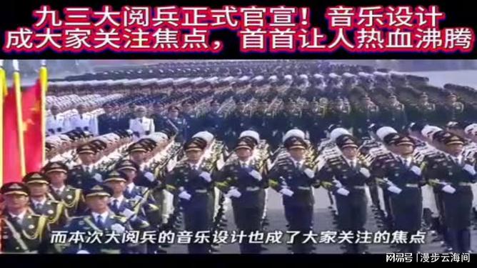 預(yù)約：九三閱兵直播預(yù)約，九三閱兵直播，共賞盛況，見證榮耀時(shí)刻