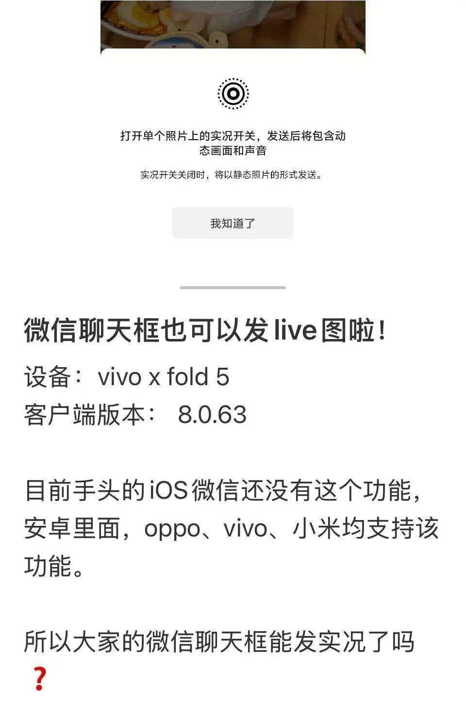 微信聊天live圖微信聊天Live圖，功能解析與使用技巧