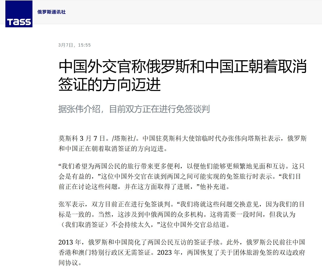 中方對(duì)俄羅斯試行免簽政策中方對(duì)俄羅斯試行免簽政策，深化友誼與合作的新篇章