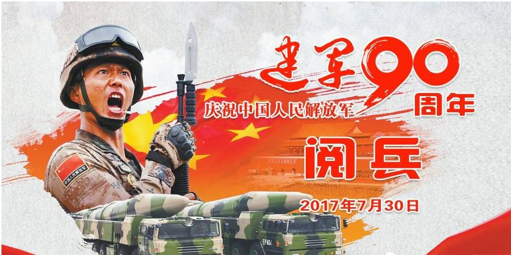 明天閱兵式幾點直播自媒體作者創(chuàng)作內(nèi)容