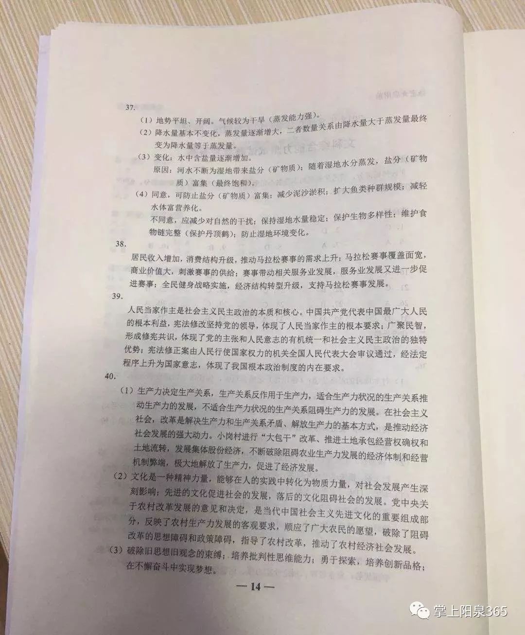 綜合演練315題答案綜合演練315題答案詳解