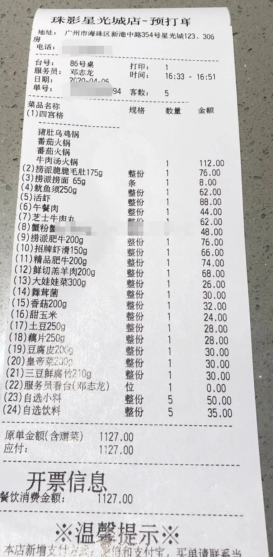 知名奶茶品牌小票火了 網(wǎng)友花式催更爆款奶茶小票引發(fā)網(wǎng)友熱議，花式催更成潮流