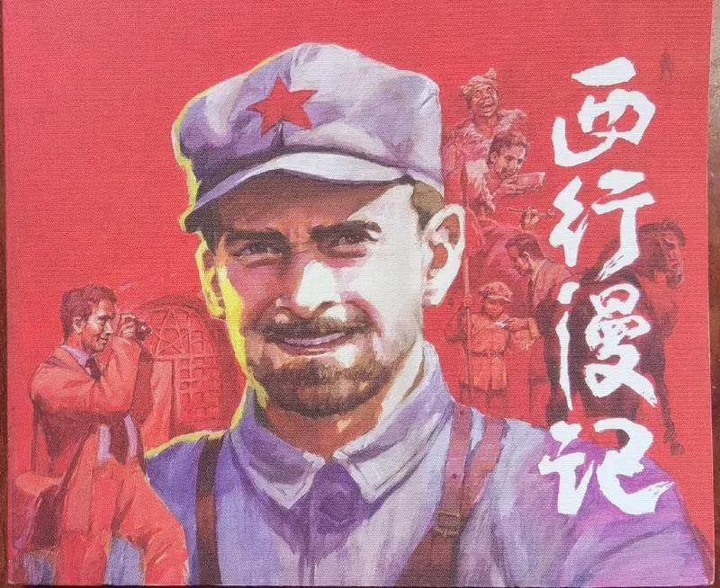 當(dāng)白求恩與斯諾的后人在北京相遇當(dāng)白求恩與斯諾的后人在北京相遇