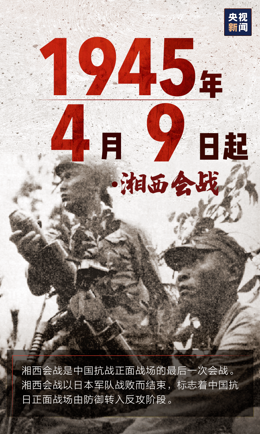 致敬偉大勝利 忠實(shí)守護(hù)和平致敬偉大勝利，忠實(shí)守護(hù)和平，永恒的和平守護(hù)者之歌