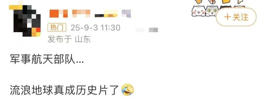 網(wǎng)友喊話郭帆“邊看閱兵邊改劇本”網(wǎng)友喊話郭帆，閱兵式與劇本修改同步進(jìn)行，創(chuàng)作背后的故事