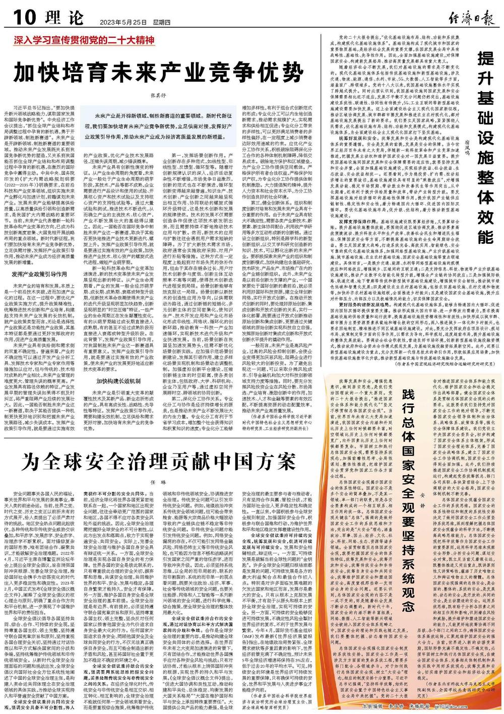 中國給世界的貢獻(xiàn)中國給世界的貢獻(xiàn)，塑造全球繁榮的重要力量