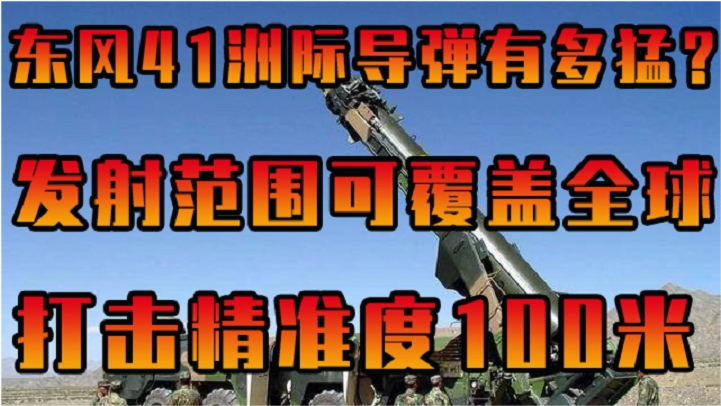 “打擊范圍覆蓋全球”的含金量探究打擊范圍覆蓋全球的深遠含金量