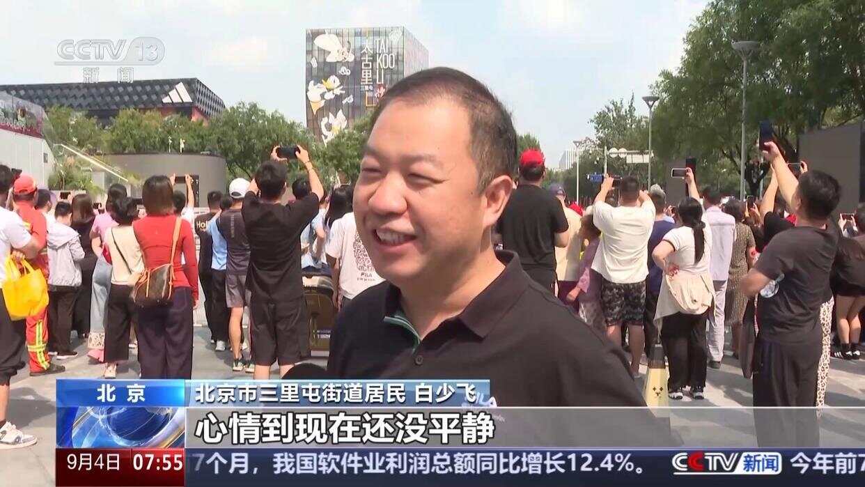 閱兵當(dāng)天的北京處處都有追飛機(jī)的人閱兵當(dāng)天的北京，追飛機(jī)的人與城市的激情澎湃