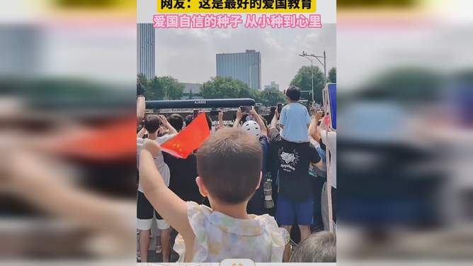 當(dāng)萌娃遇上九三閱兵萌娃遇上九三閱兵，一場(chǎng)視覺與情感的盛宴