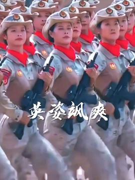 父親稱女民兵方隊(duì)領(lǐng)隊(duì)是全家的驕傲