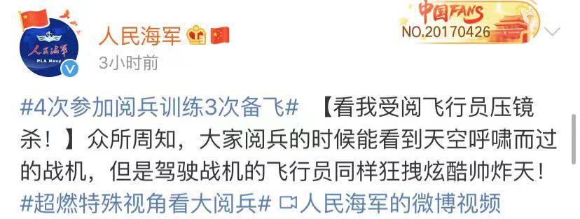 閱兵當(dāng)天3架備份機臨近天安門前返航閱兵當(dāng)天，三架備份機臨近天安門前意外返航的幕后故事