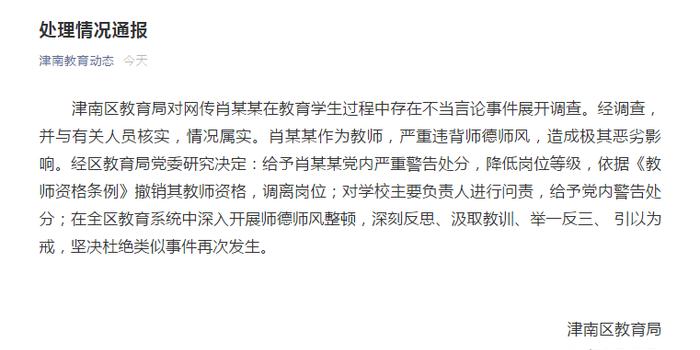 教師資格注銷撤銷處理辦法教師資格的注銷和撤銷處理辦法通常是由相關(guān)的教育行政管理部門根據(jù)法律法規(guī)進(jìn)行規(guī)定和執(zhí)行的。一般情況下，教師資格的注銷和撤銷可能會(huì)涉及到以下幾種情況
