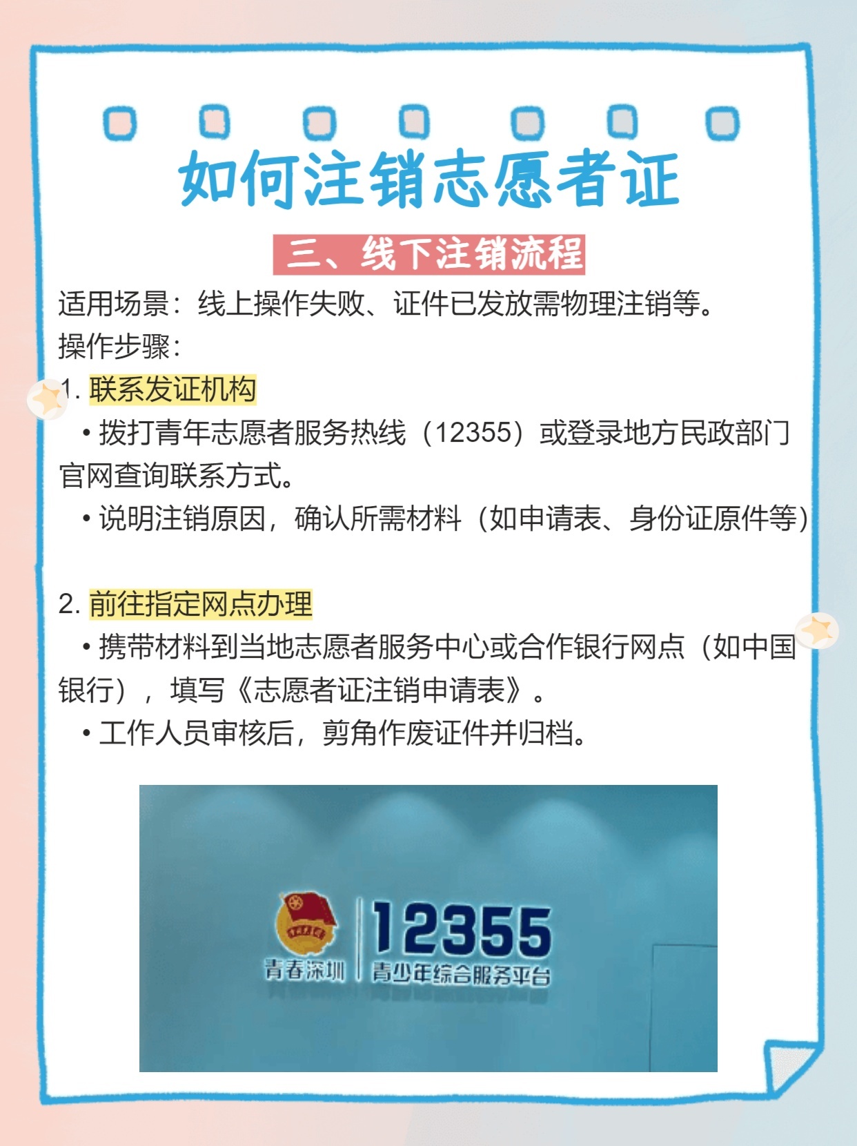 教師資格證被注銷了怎么辦教師資格證被注銷了怎么辦？全面解析應(yīng)對(duì)策略