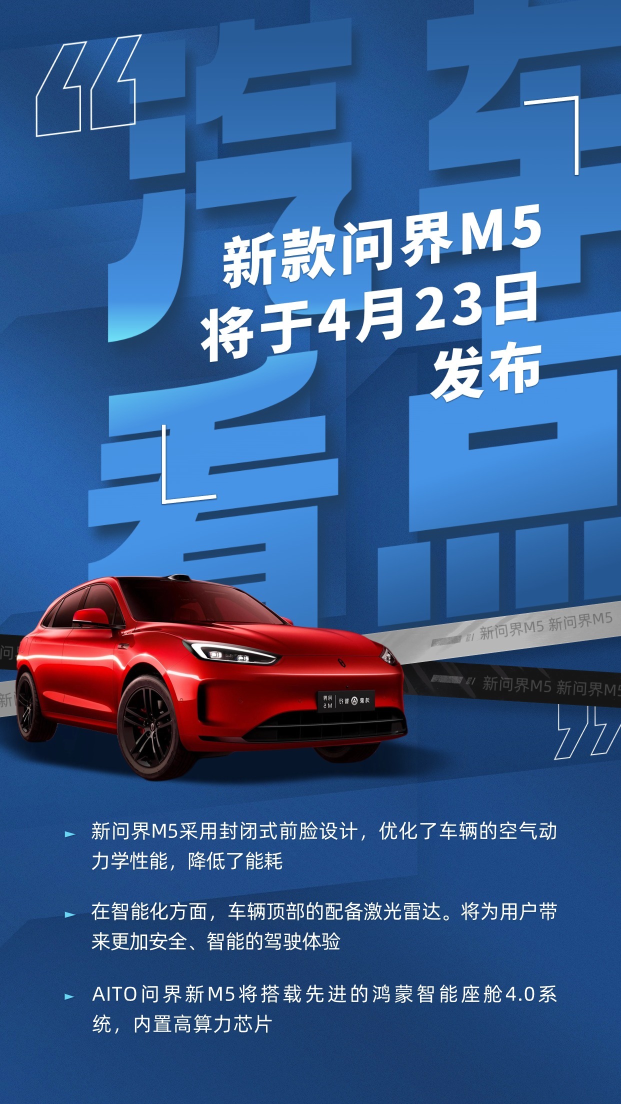 問界m5最新消息關于問界M5的最新消息，以下是一些相關信息