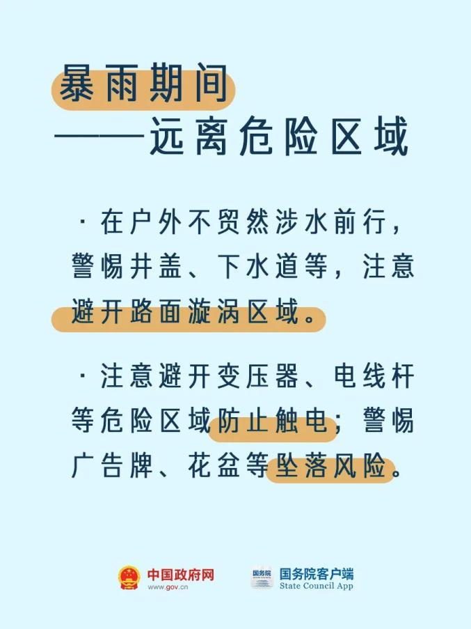 國(guó)家防總啟動(dòng)防汛四級(jí)應(yīng)急響應(yīng)!國(guó)家防總啟動(dòng)防汛四級(jí)應(yīng)急響應(yīng)，全面應(yīng)對(duì)，保障安全