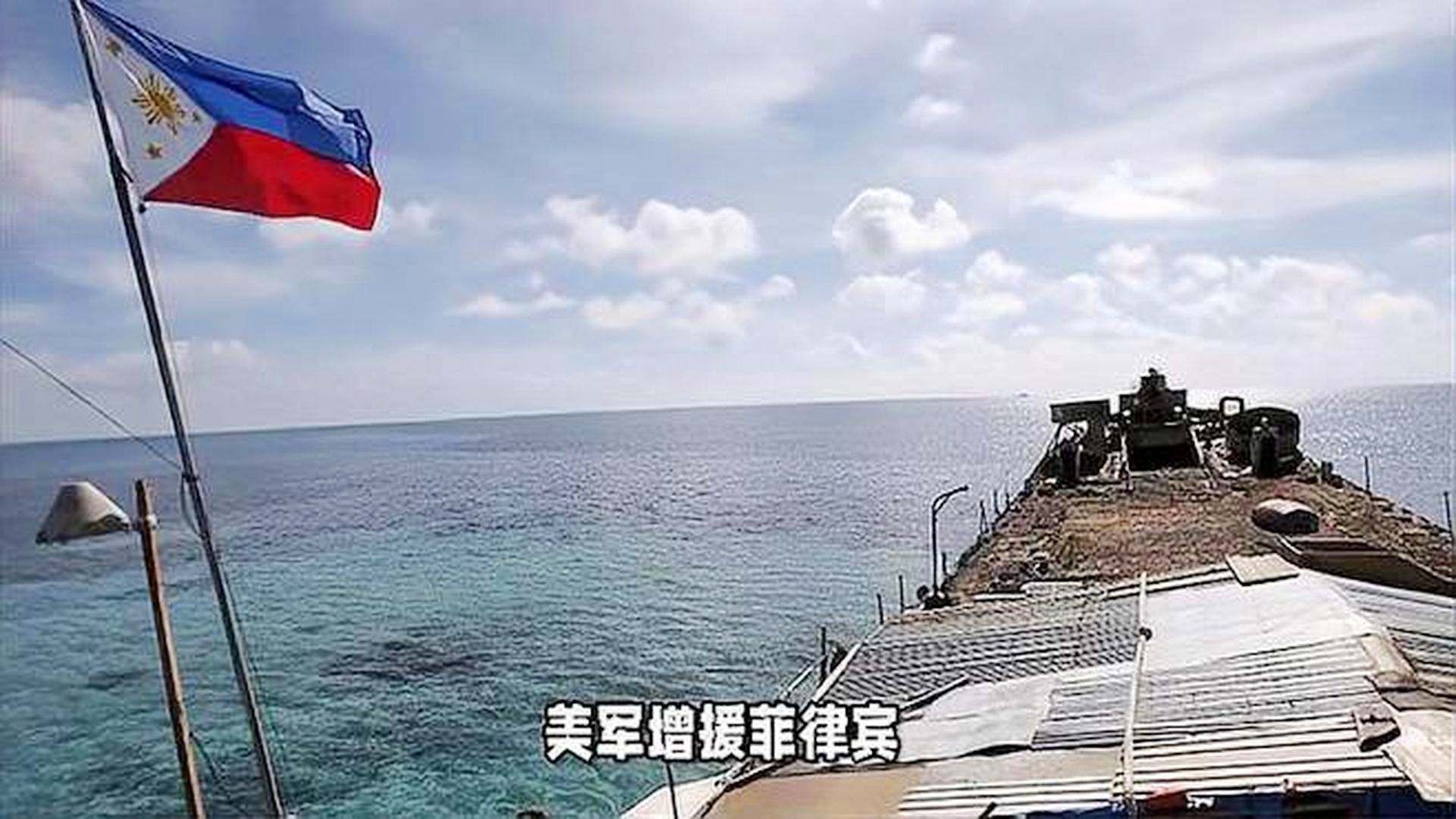 仁愛礁的菲軍還能撐多久仁愛礁的菲軍還能撐多久？——一場關(guān)于領(lǐng)土與信念的較量