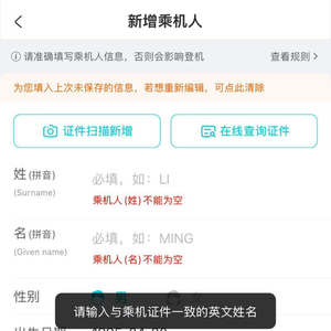 用拼音買了機票用拼音買了機票，開啟你的旅行新紀(jì)元！