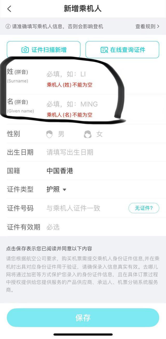 飛機(jī)票名字拼音錯了如果您購買的飛機(jī)票上的名字拼音出現(xiàn)了錯誤，建議您立即聯(lián)系購票平臺或航空公司進(jìn)行更正。
