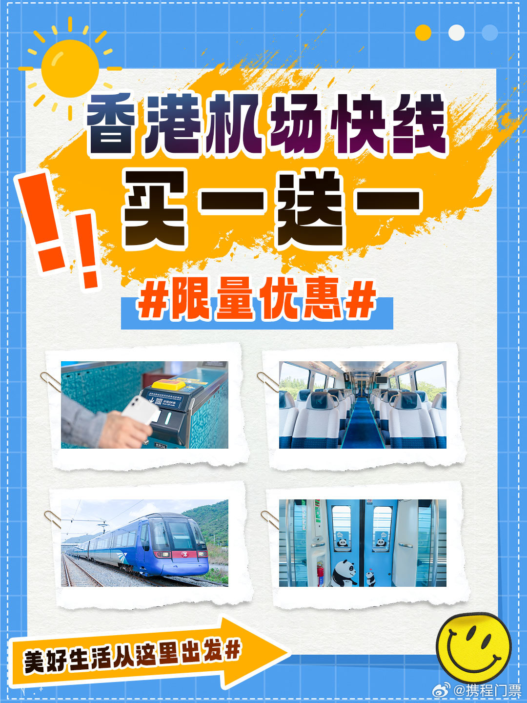 香港機場中轉(zhuǎn)7小時以上可免費游市區(qū)香港機場中轉(zhuǎn)，超過7小時免費游市區(qū)的絕佳體驗