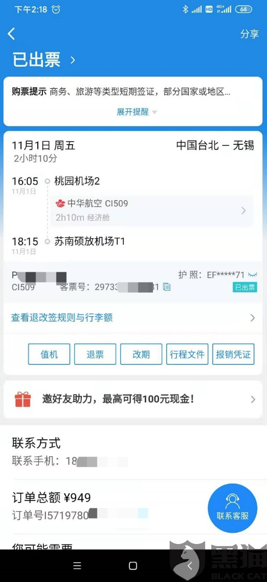 飛機(jī)票寫錯(cuò)一個(gè)字能上飛機(jī)的嗎飛機(jī)票寫錯(cuò)一個(gè)字能否上飛機(jī)？一篇文章帶你了解航空票務(wù)規(guī)定與應(yīng)對(duì)之策