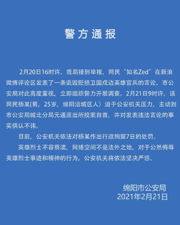 男子詆毀九三閱兵被拘男子詆毀九三閱兵被拘事件全解析