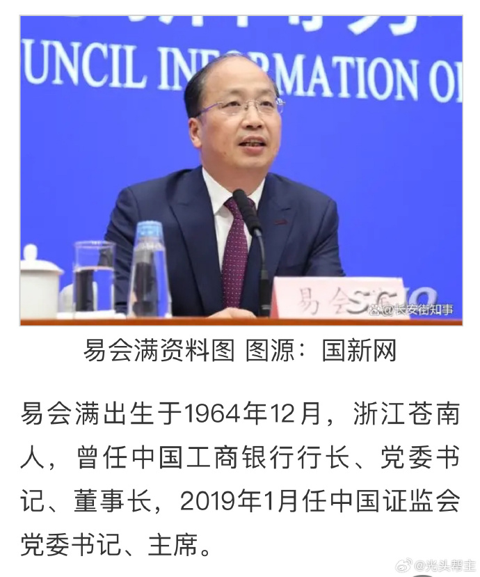 易會(huì)滿數(shù)月前曾赴浙江調(diào)研易會(huì)滿數(shù)月前曾赴浙江調(diào)研，深度解讀與洞察