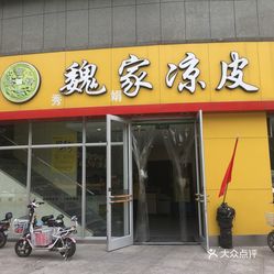 魏家涼皮門店現(xiàn)老鼠關(guān)于魏家涼皮門店出現(xiàn)老鼠的情況，這是一個(gè)令人擔(dān)憂的問題。老鼠的出現(xiàn)可能表明該門店的衛(wèi)生狀況存在問題，需要引起高度重視。