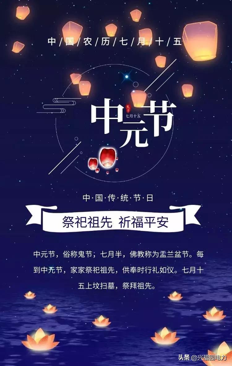 中元節(jié)為何又稱孝親節(jié)中元節(jié)為何又稱孝親節(jié)，傳統(tǒng)與文化的交融