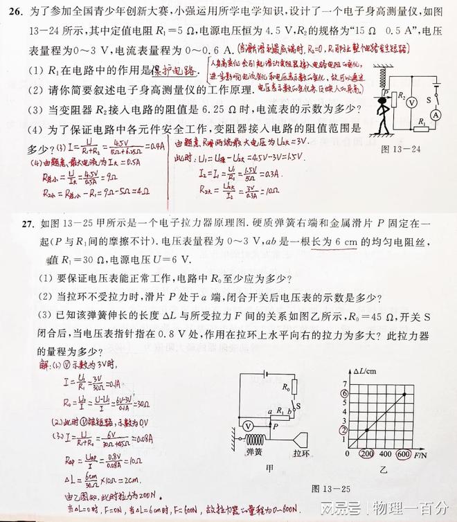 物理增高方法有用嗎物理增高方法在一定程度上可能會有一定的作用，但具體效果因人而異，不能一概而論。