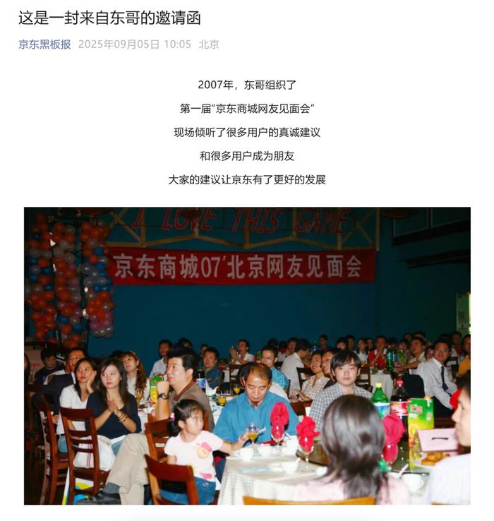 劉強(qiáng)東辦網(wǎng)友見面會(huì)劉強(qiáng)東曾經(jīng)舉辦過網(wǎng)友見面會(huì)。