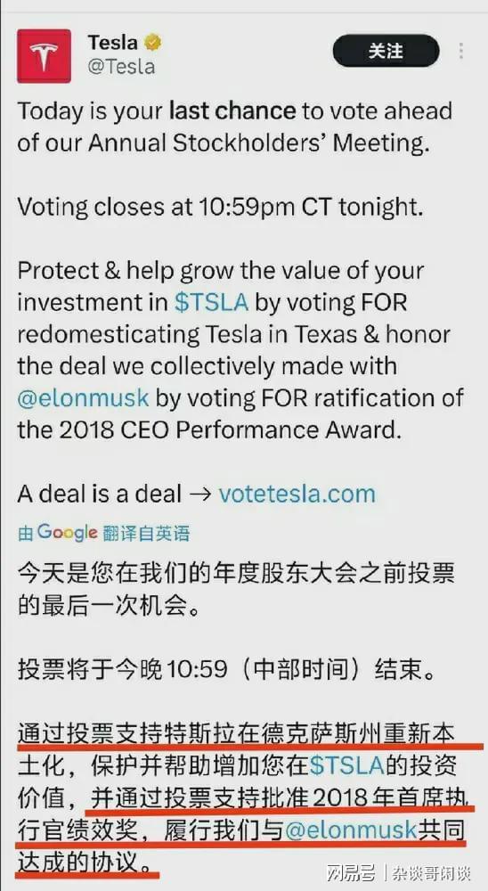 馬斯克500億美元薪酬馬斯克（Elon Musk）的薪酬結(jié)構(gòu)相當(dāng)復(fù)雜，并且可能會因具體情況和合同細(xì)節(jié)而有所不同。關(guān)于馬斯克是否獲得500億美元的薪酬，這是一個(gè)有爭議的話題。盡管有一些報(bào)道提到馬斯克與特斯拉公司相關(guān)的薪酬計(jì)劃可能涉及巨額薪酬，但確切的數(shù)字和細(xì)節(jié)并不總是公開透明的。