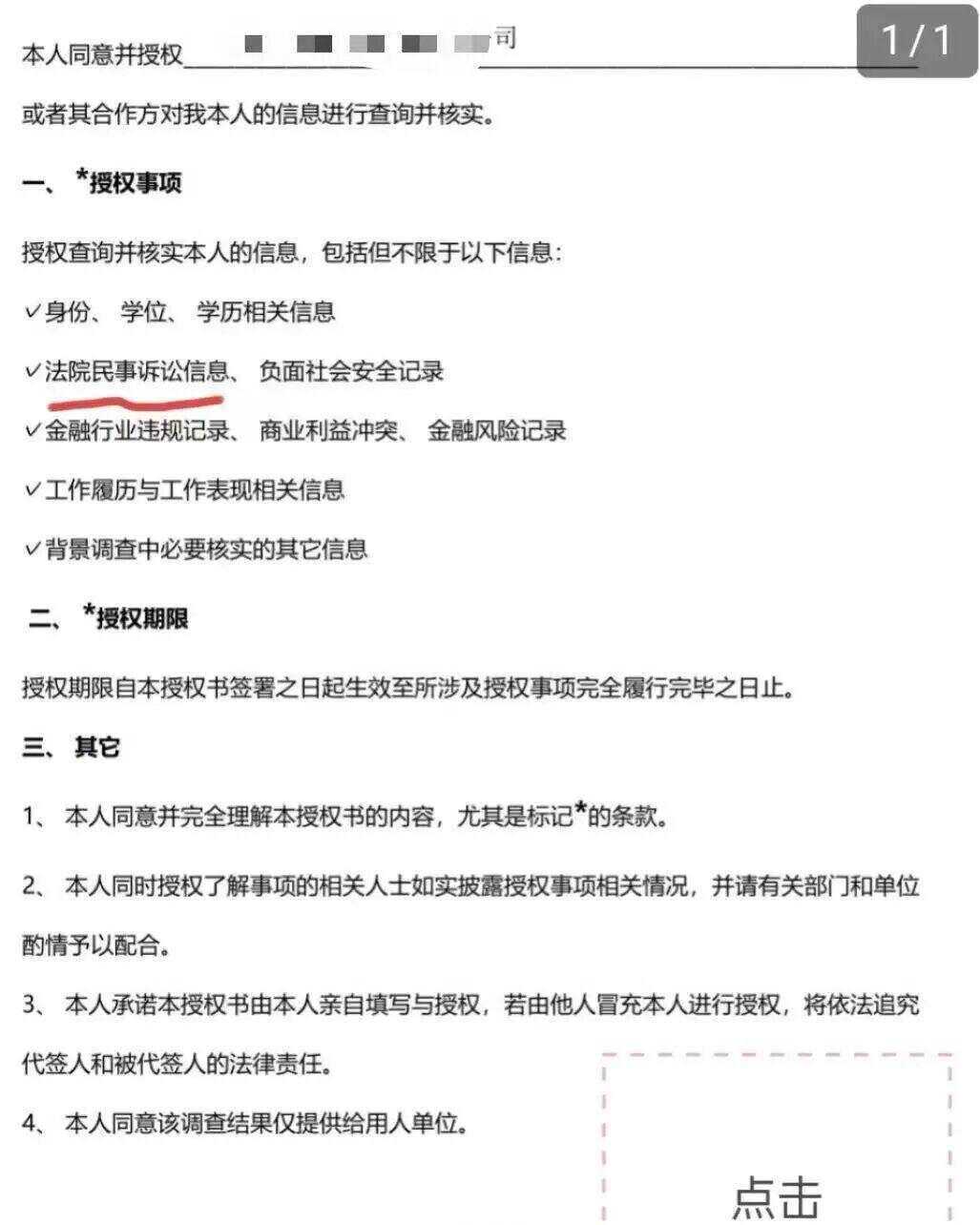 女子求職背調(diào)“亮黃燈”被拒錄女子求職背調(diào)亮黃燈被拒錄，探究背后的原因與應(yīng)對(duì)之策