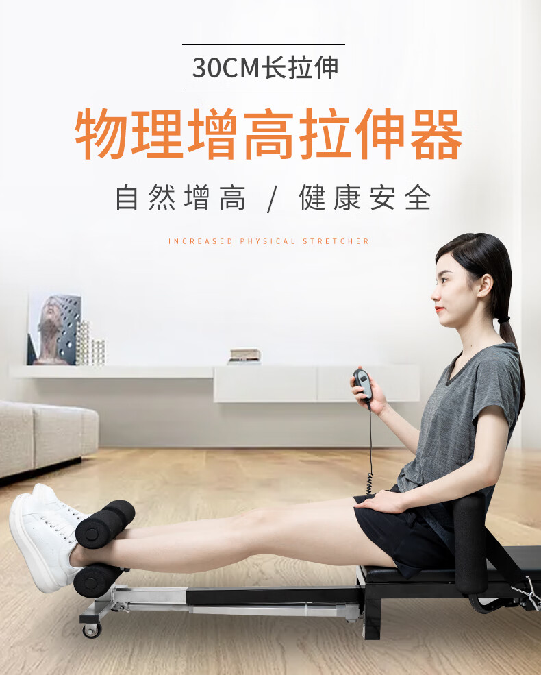 物理增高拉伸器有用嗎物理增高拉伸器在一定程度上可能會(huì)有一定的效果，但具體效果因人而異，并且需要謹(jǐn)慎使用。