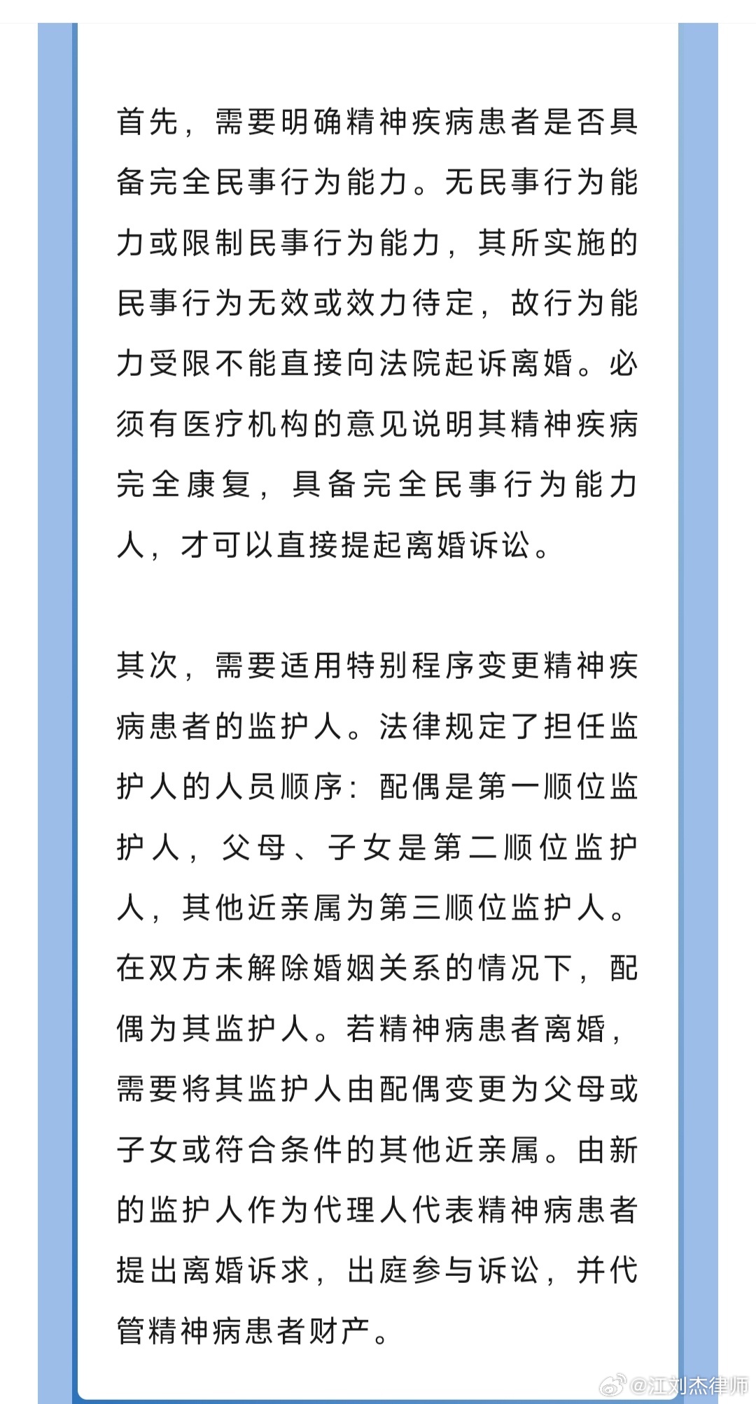 女方隱瞞精神病史男方提出離婚,女方到庭怎么辦?女方隱瞞精神病史，男方提出離婚，女方到庭如何應對？該怎么辦？