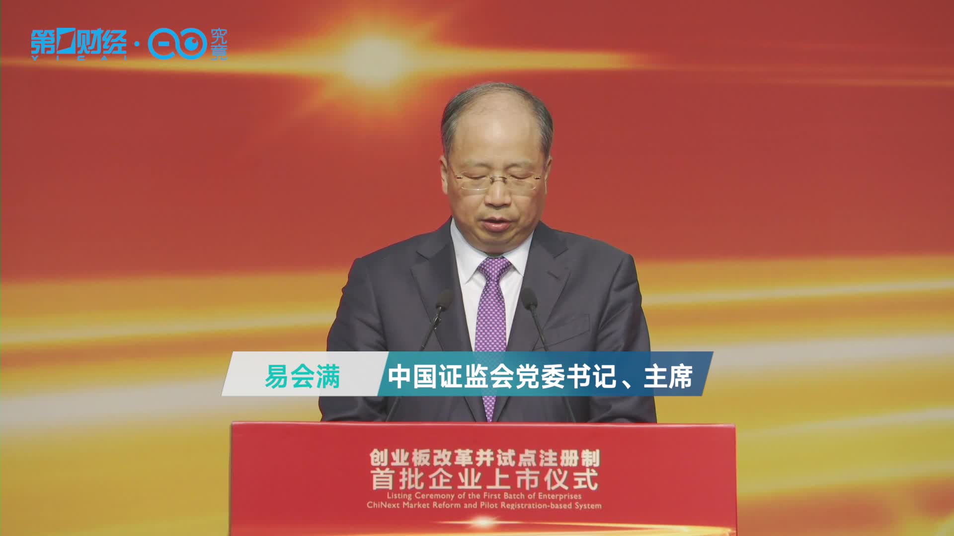 易會滿最新講話全文易會滿最新講話全文解讀，金融行業(yè)的未來趨勢與挑戰(zhàn)