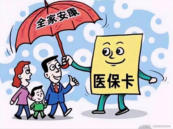 醫(yī)保退休每月返多少錢關(guān)于醫(yī)保退休每月返多少錢的探討