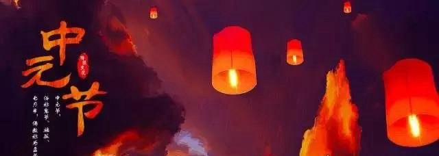 中元節(jié)血月禁忌中元節(jié)血月禁忌，傳統(tǒng)習(xí)俗與注意事項(xiàng)