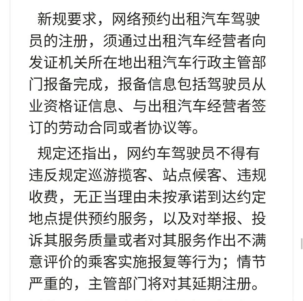 白嫖網(wǎng)約車被行拘怎么處理如何處理白嫖網(wǎng)約車被行拘的情況