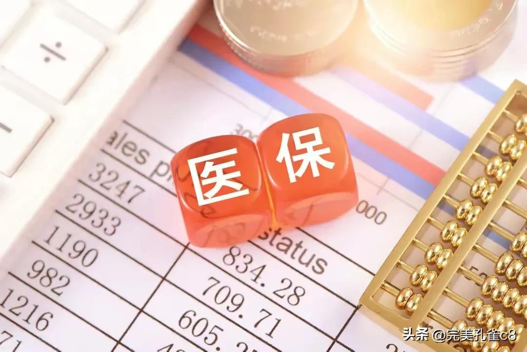 醫(yī)保退休后個人賬戶每個月返多少錢醫(yī)保退休后個人賬戶每月返款金額詳解