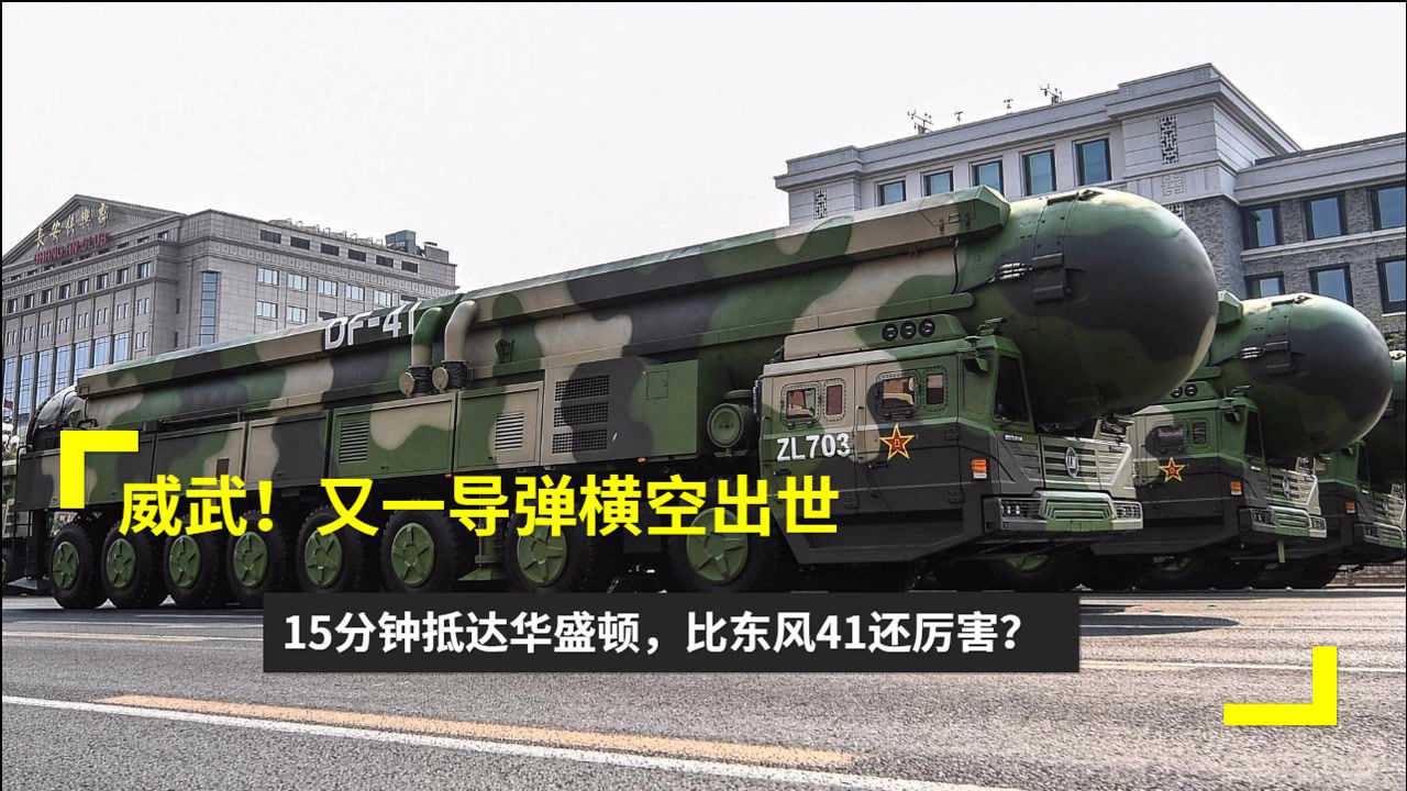 臺(tái)媒熱議東風(fēng)61橫空出世東風(fēng)導(dǎo)彈是中國(guó)自主研發(fā)的一種彈道導(dǎo)彈，其最新型號(hào)一經(jīng)亮相，便引起了臺(tái)灣媒體的廣泛關(guān)注與熱議。關(guān)于東風(fēng)導(dǎo)彈的橫空出世，臺(tái)媒普遍認(rèn)為其展示了中國(guó)在導(dǎo)彈技術(shù)領(lǐng)域的強(qiáng)大實(shí)力，對(duì)臺(tái)灣的安全形勢(shì)帶來(lái)了重大影響。