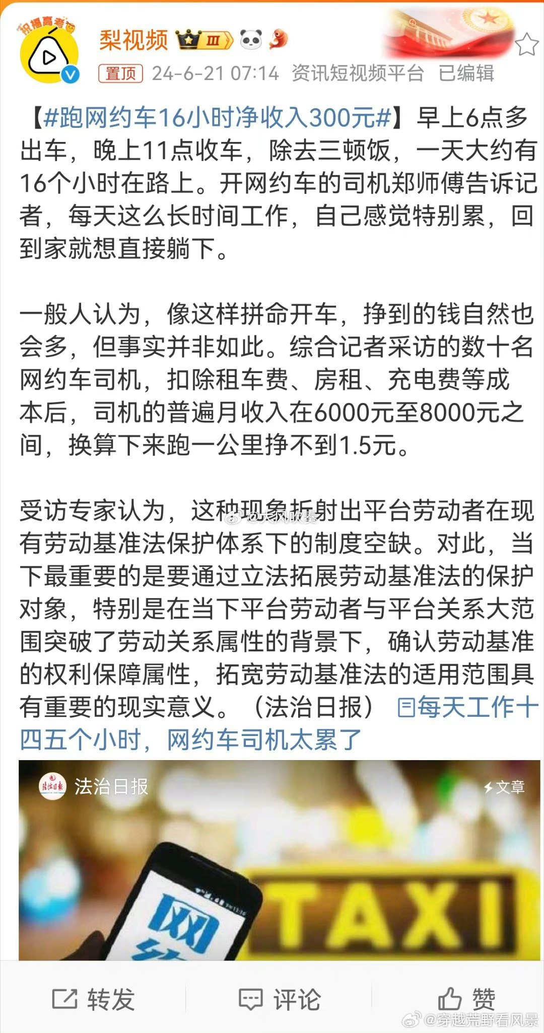 網(wǎng)約車被抓怎么處罰網(wǎng)約車被抓處罰詳解，了解法規(guī)，避免誤區(qū)