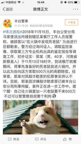 男子將死老鼠放飲料機(jī)上被刑拘是真的嗎關(guān)于男子將死老鼠放飲料機(jī)上被刑拘的真實(shí)性探討
