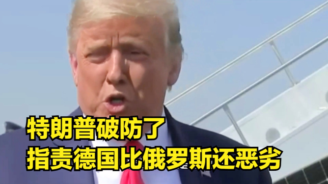 特朗普破防特朗普破防，網(wǎng)絡(luò)熱議的背后真相