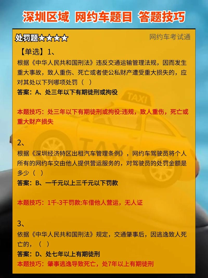 網(wǎng)約車被抓罰多少關于網(wǎng)約車被抓罰款多少的全面解析