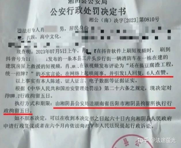 男子質(zhì)疑校服被拘 警方道歉關(guān)于男子質(zhì)疑校服被拘警方道歉的事件分析